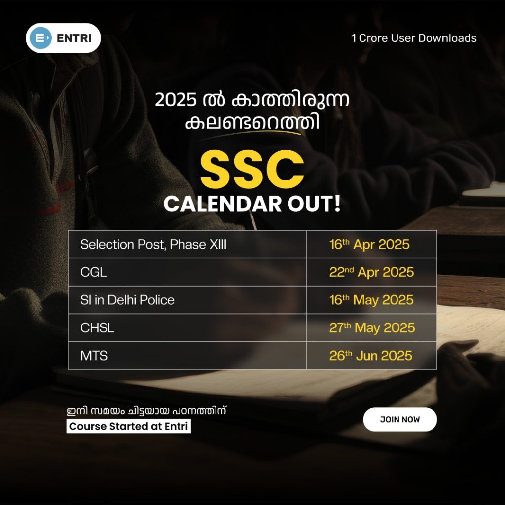ssc notification out, entri